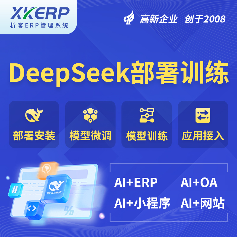 安阳AI+DeepSeek+OCR模型训练
